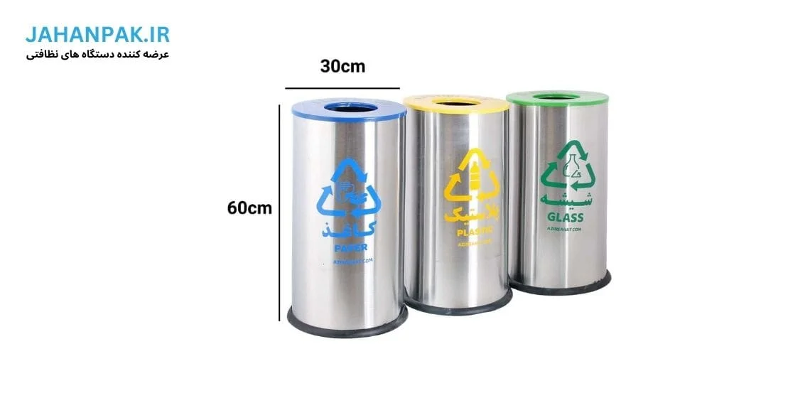 ابعاد سطل زباله سه قلو بازیافتی