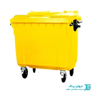 قیمت مخزن زباله پلی اتیلن 1100 لیتری زرد رنگ