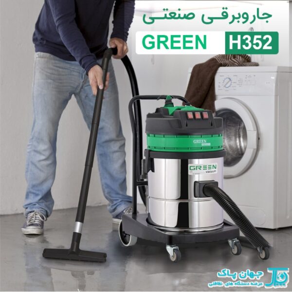 خرید جاروبرقی ایرانی دو موتوره Green H352